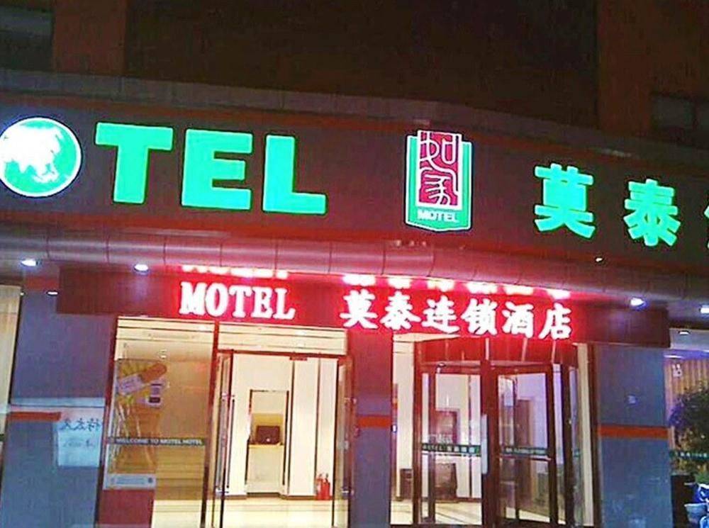 莫泰168 青岛胶南人民路商业街店酒店 外观 照片